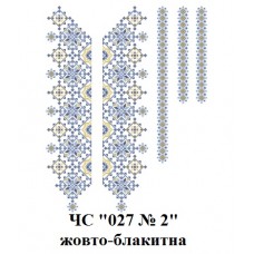 ЧС "027 №2" жовто-блакитна ЧС "027 №2" жовто-блакитна