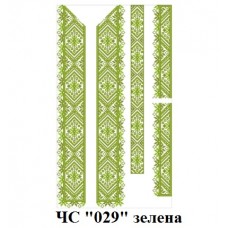 ЧС "029" зелена ЧС "029" зелена