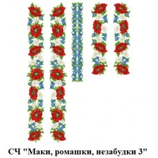 ЧС "Маки, ромашки, незабудки 3" ЧС "Маки, ромашки, незабудки 3"