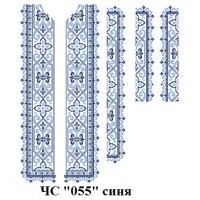 ЧС "055" синя