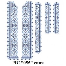 ЧС "055" синя ЧС "055" синя