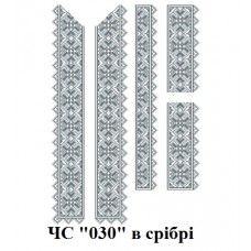 ЧС "030" в срібрі ЧС "030" в срібрі