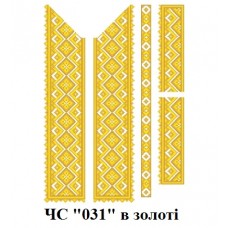 ЧС "031" в золоті