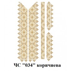ЧС "034" коричнева