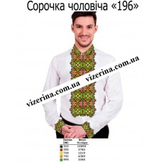 ЧС "196" ЧС "196"