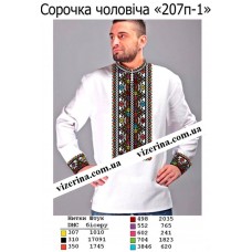 ЧС "207 п-1" ЧС "207 п-1"