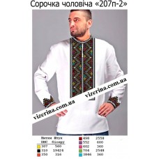 ЧС "207 п-2" ЧС "207 п-2"