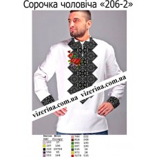 ЧС "206-2" ЧС "206-2"