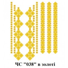 ЧС "038" в золоті ЧС "038" в золоті