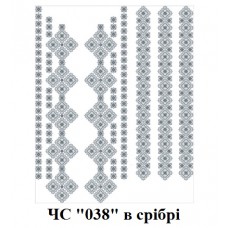 ЧС "038" в срібрі ЧС "038" в срібрі