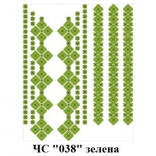 ЧС "038" зелена ЧС "038" зелена