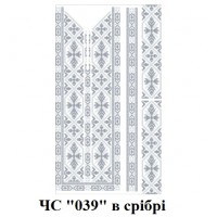 ЧС "039" в срібрі