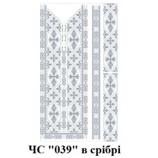 ЧС "039" в срібрі