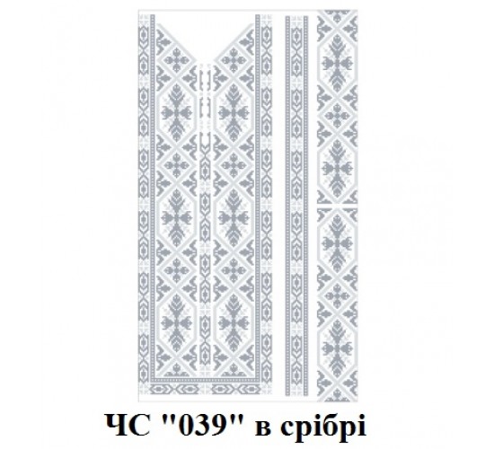 ЧС "039" в срібрі