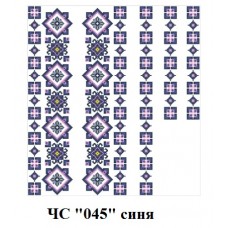 ЧС "045" синя ЧС "045" синя