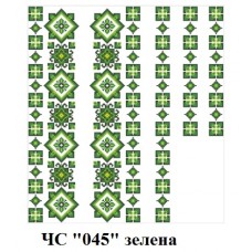 ЧС "045" зелена ЧС "045" зелена