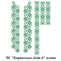 ЧС "Карпатська лілія 4" зелена