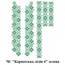 ЧС "Карпатська лілія 4" зелена ЧС "Карпатська лілія 4" зелена