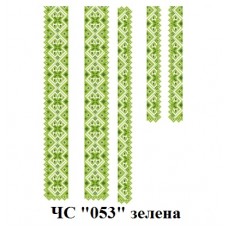 ЧС "053" зелена ЧС "053" зелена