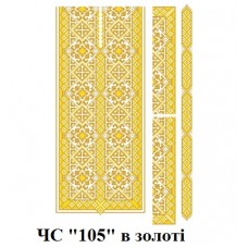 ЧС "105" в золоті ЧС "105" в золоті