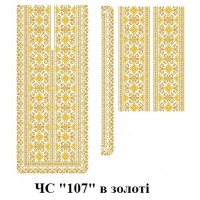 ЧС "107" в золоті