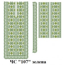 ЧС "107" зелена