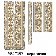 ЧС "107" коричнева ЧС "107" коричнева
