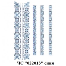 ЧС "022013" синя ЧС "022013" синя