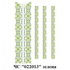ЧС "022013" зелена
