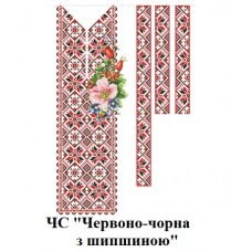 ЧС "Червоно-чорна з шипшиною" ЧС "Червоно-чорна з шипшиною"