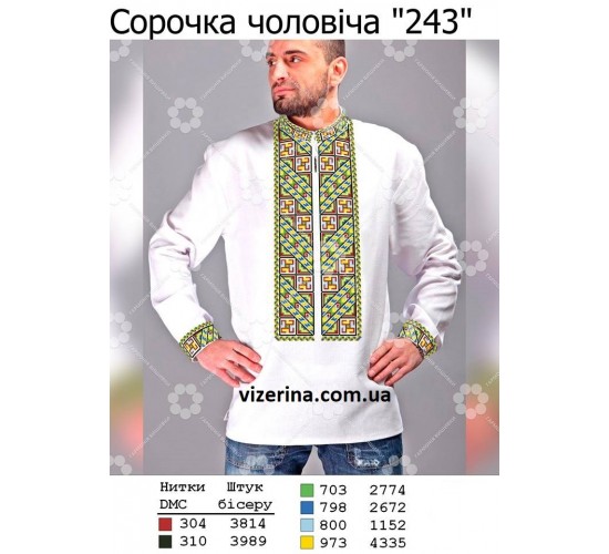 ЧС "243"
