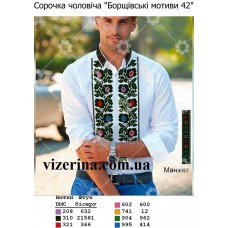 ЧС "Борщівські мотиви 42" ЧС "Борщівські мотиви 42"