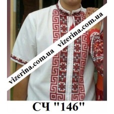 ЧС "146" 