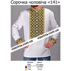 ЧС "141" ЧС "141"