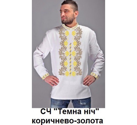 ЧС "Темна ніч" коричнева-золота
