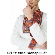 ЧС "У стилі Фоберіні 3" ЧС "У стилі Фоберіні 3"