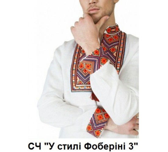 ЧС "У стилі Фоберіні 3"