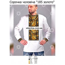 ЧС "185 золото" ЧС "185 золото"