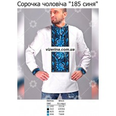 ЧС "185 синя" ЧС "185 синя"