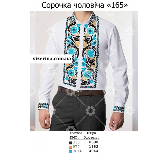 ЧС "165"