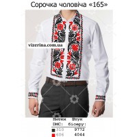 ЧС "165"