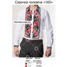 ЧС "165" ЧС "165"