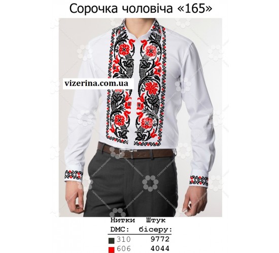 ЧС "165"