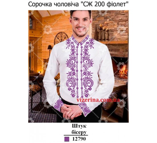 ЧС "СЖ 200 фіолет"
