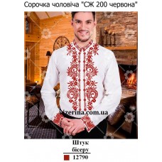 ЧС "СЖ 200 червона" ЧС "СЖ 200 червона"