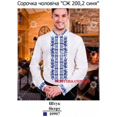 ЧС "СЖ 200,2 синя" ЧС "СЖ 200,2 синя"