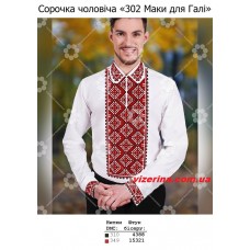 ЧС "302 Маки для Галі" ЧС "302 Маки для Галі"