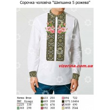 ЧС "Шипшина 5 рожева" ЧС "Шипшина 5 рожева"