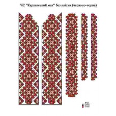 ЧС "Карпатський мак" без квітки червоно-чорна ЧС "Карпатський мак" без квітки червоно-чорна