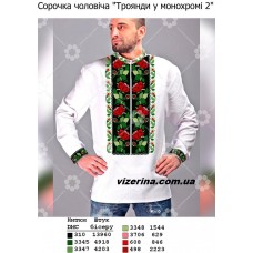 ЧС "Троянди у монохромі 2" ЧС "Троянди у монохромі 2"